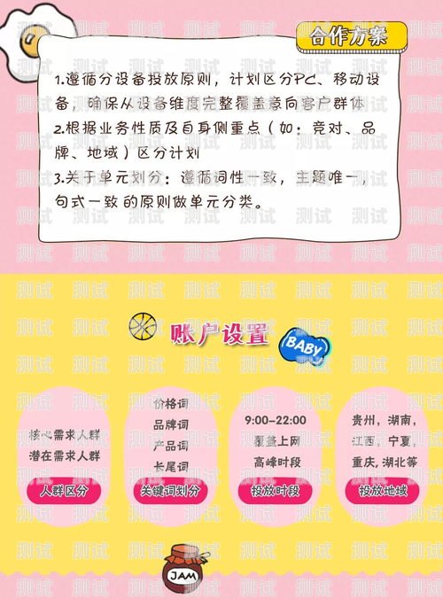 巧用电话卡推广，提升产品知名度的秘诀电话卡怎么推广产品呢