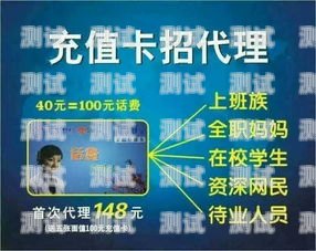 柳州推广电话卡，畅享无限通信自由柳州推广电话卡怎么收费