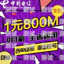 电话卡套餐推广攻略电话卡套餐怎么推广的