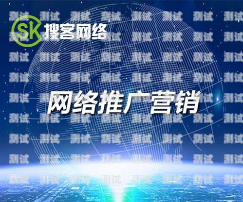 网络推广电话卡的策略与技巧网络推广电话卡怎么做