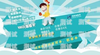 郑州电话卡，让沟通更加便捷无限郑州推广电话卡怎么收费