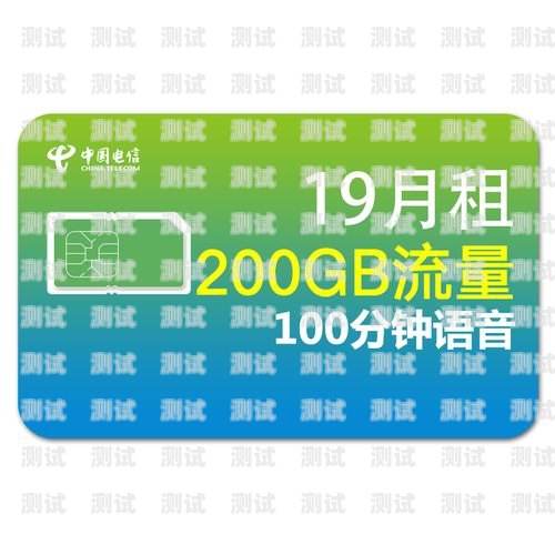 畅享无限可能，选择我们的电话卡！办电话卡推广文案怎么写