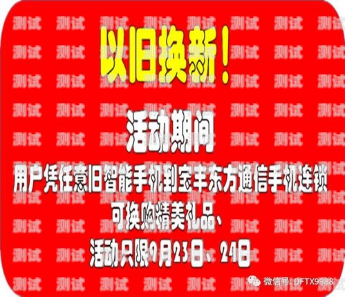 创新无限，畅享通讯新时代——电话卡推广活动策划电话卡推广活动策划方案