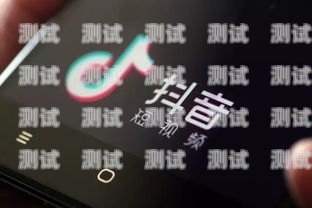 抖音电话卡推广，如何利用短视频平台实现营销突破电话卡抖音推广怎么做