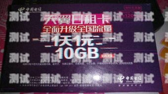 电信电话卡，连接你我，沟通无限电信电话卡业务推广方案