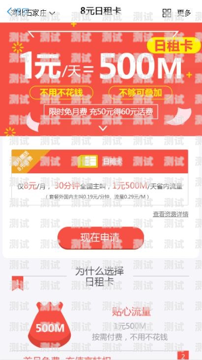 开启无限通讯，畅享便捷生活——电话卡入口推广指南推广电话卡入口在哪里找