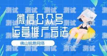 如何有效推广电话卡推广公众号电话卡推广公众号怎么推广的