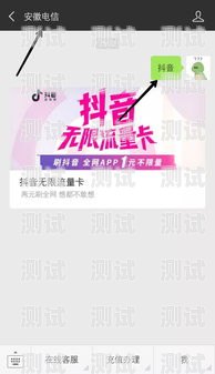 抖音推广办电话卡，轻松享受无限流量抖音推广办电话卡可靠吗