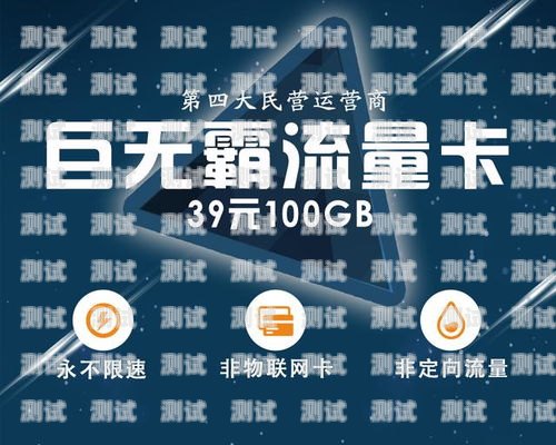 探索 172 电话卡推广平台，创新营销的新选择电话卡推广平台有哪些