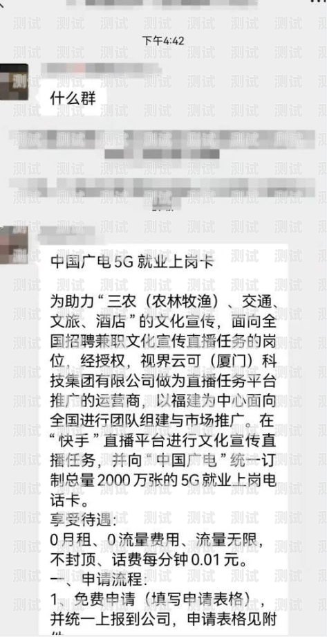 广电电话卡，为你带来无限可能广电电话卡推广员是真的吗