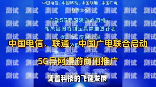 中国广电电话卡推广赚钱，机会与挑战中国广电电话卡推广赚钱是真的吗