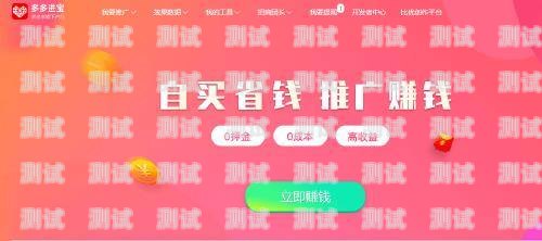 拼多多电话卡推广指南拼多多电话卡怎么推广赚钱