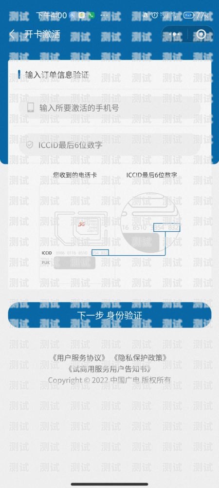 广电 192，畅享无限通讯可能广电192电话卡推广视频是真的吗