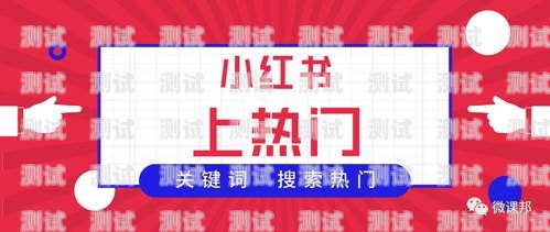 小红书电话卡推广秘籍大揭秘！小红书电话卡怎么推广的