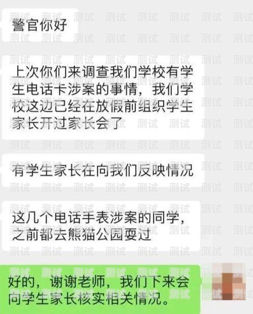 警惕电话卡推广佣金骗局电话卡推广佣金骗局揭秘视频