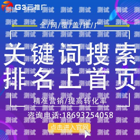 电话卡推广计划，提升品牌知名度与用户增长的策略电话卡推广计划是什么意思