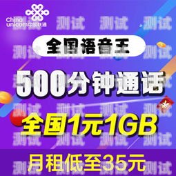 开启无限通话新时代——互联网电话卡推广互联网电话卡推广方案