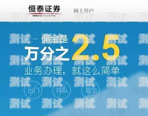 西安电话卡推广拿佣金，轻松赚钱的新途径西安电话卡推广拿佣金是真的吗