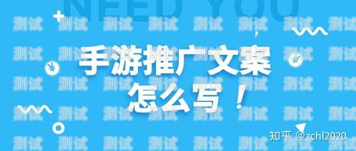 电话卡推广文案怎么写？电话卡推广文案怎么写好