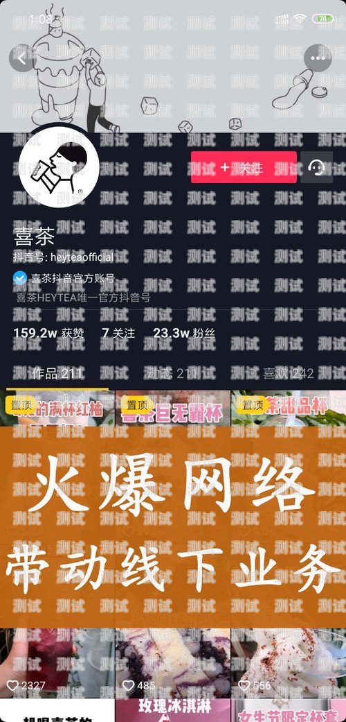 抖音推广电话卡，创新营销的新途径抖音推广电话卡怎么做的