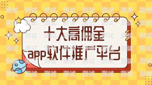 如何通过个人电话卡推广赚取高额佣金？个人电话卡推广佣金70元