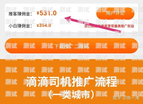 如何通过个人电话卡推广赚取高额佣金？个人电话卡推广佣金70元