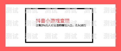 抖音电话卡推广入口在哪？抖音电话卡推广入口在哪里