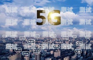 普及 5G 生活，畅享民生便捷民生5g电话卡推广方案