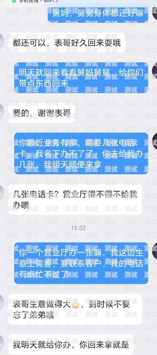 推广办理电话卡兼职，可靠与否的全面解析推广办理电话卡兼职可靠吗安全吗