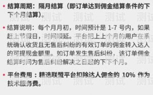 抖音推广电话卡佣金，如何在抖音上赚取丰厚收益抖音推广电话卡佣金多少