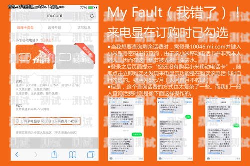 小米电话卡推广秘籍，让你轻松获取更多用户！小米电话卡怎么推广给别人用