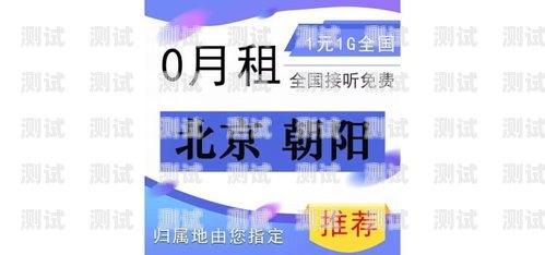 联通电话卡推广代理，开启无限商机的钥匙联通电话卡推广代理怎么做