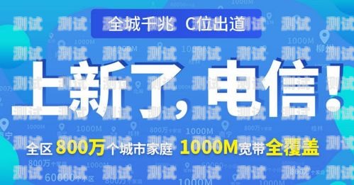 选择无限可能，畅享通讯新时代移动联通电信电话卡推广方案