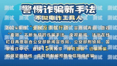 警惕！线下推广电话卡骗局揭秘线下推广电话卡骗局揭秘