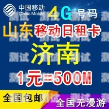 让通信更自由，选择移动联通电话卡移动联通电话卡推广方案