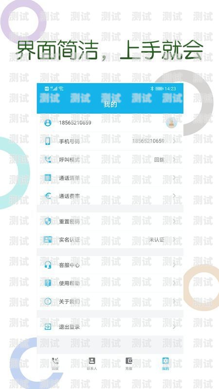 网络电话卡 app 推广方案网络电话卡app怎么推广的