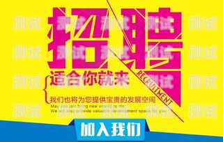 电话卡推广招募令电话卡推广招募令怎么写的