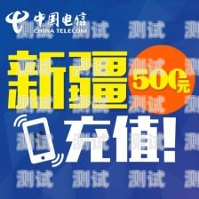 如何有效推广电信电话卡业务电信电话卡业务推广怎么做的