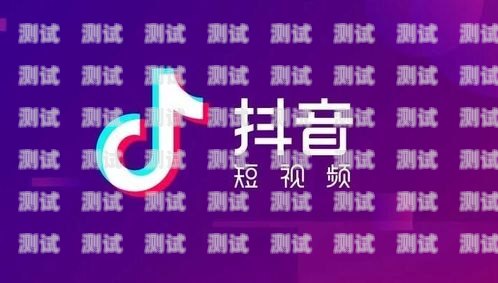 抖音推广的大流量电话卡，你真的了解吗？抖音推广的大流量电话卡是真的吗