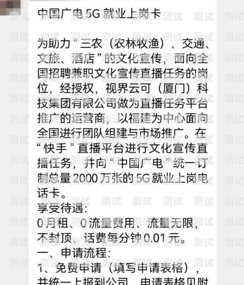 中国广电电话卡推广码是什么？中国广电电话卡推广码是什么意思