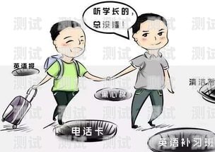 校园电话卡，为你的大学生活添便利大学生推销校园卡手机卡套路