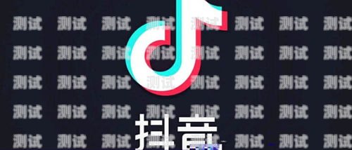 抖音电话卡推广业务，了解与优势抖音电话卡推广业务是什么意思