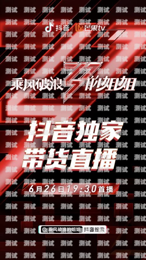 开启电话卡推广加盟新时代，抖音直播助力创业梦想抖音直播电话卡推广加盟骗局