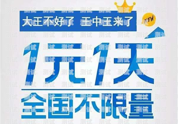 畅享无限可能——移动、电信、联通电话卡推广指南推广移动电信联通电话卡违法吗