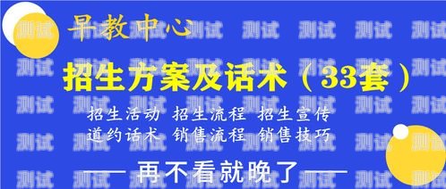 手机电话卡推广话术文案电话卡推广方案