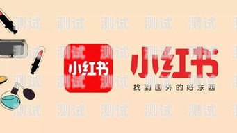 📢如何在小红书上成功推广电话卡📢怎么在小红书上推广电话卡呢