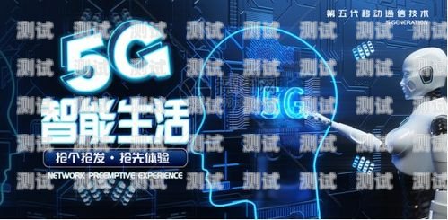 警惕！5G 电话卡推广骗局大揭秘5g电话卡推广骗局揭秘视频