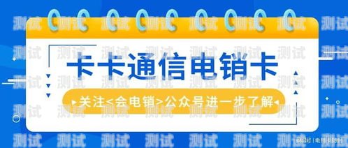 电话卡电销推广的有效策略与技巧电话卡怎么做电销推广的