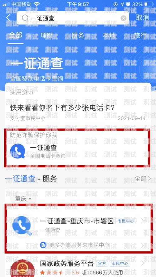 直播间推广电话卡是否合法？直播间推广电话卡违法吗怎么举报