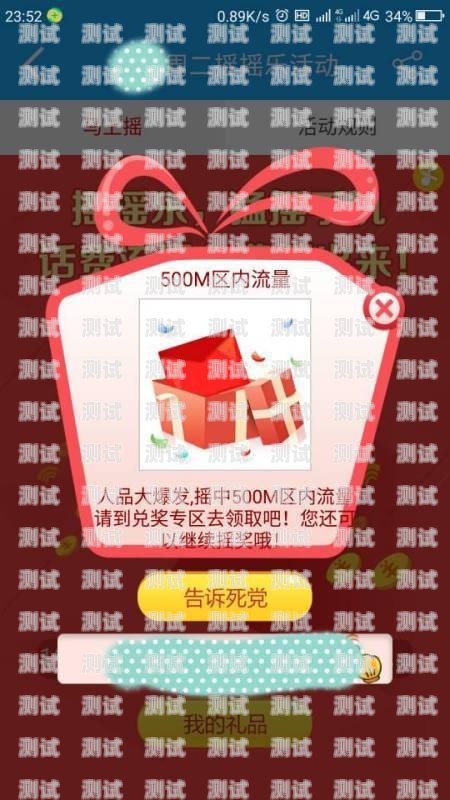 揭秘推广流量电话卡 app 赚钱的秘密推广流量电话卡app怎么赚钱的呢